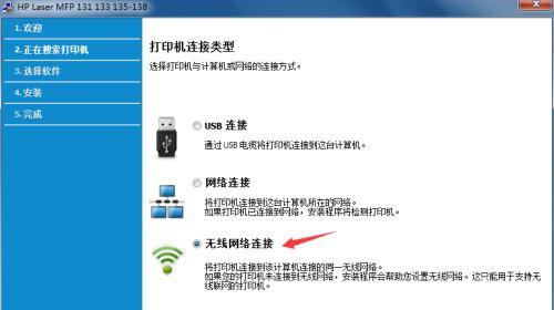 手机连接打印机打印教程（快速实现手机与打印机的无线连接）