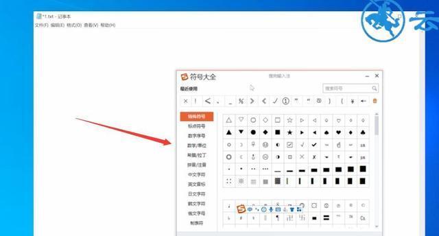 如何使用手机输入特殊符号（简便方法让你轻松输入各类特殊符号）