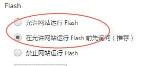 手机浏览器Flash插件介绍（了解Flash插件的功能和适用性）
