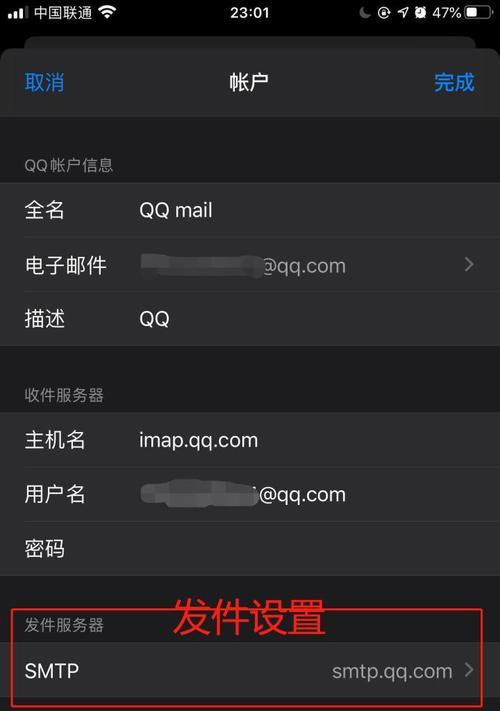 注册邮箱帐号的申请条件及注意事项（了解申请邮箱帐号的规定和要求）