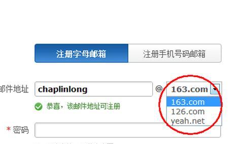 注册邮箱帐号的申请条件及注意事项（了解申请邮箱帐号的规定和要求）