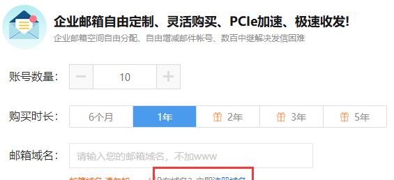 注册邮箱帐号的申请条件及注意事项（了解申请邮箱帐号的规定和要求）