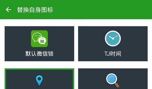 教你如何修改应用图标和名称（让你的手机变得更加个性化）