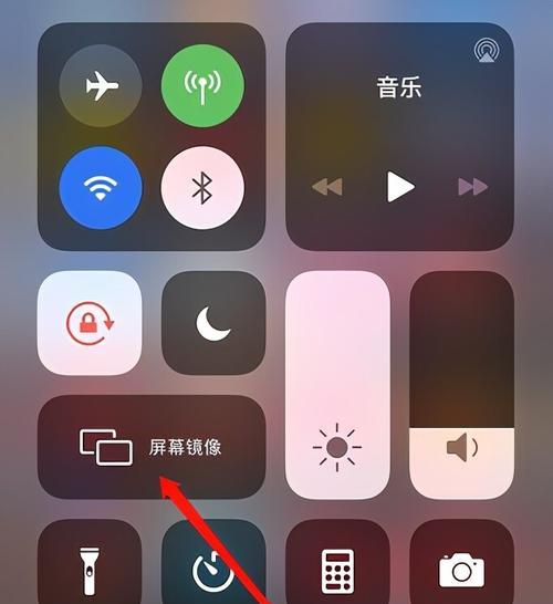 如何将iPhone投屏到笔记本电脑（实现大屏幕共享的简便方法）