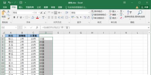电脑学做表格教程（从初学到精通）