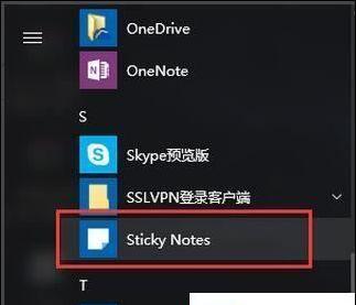 了解Win10正在运行的程序（掌握任务管理器的使用技巧）