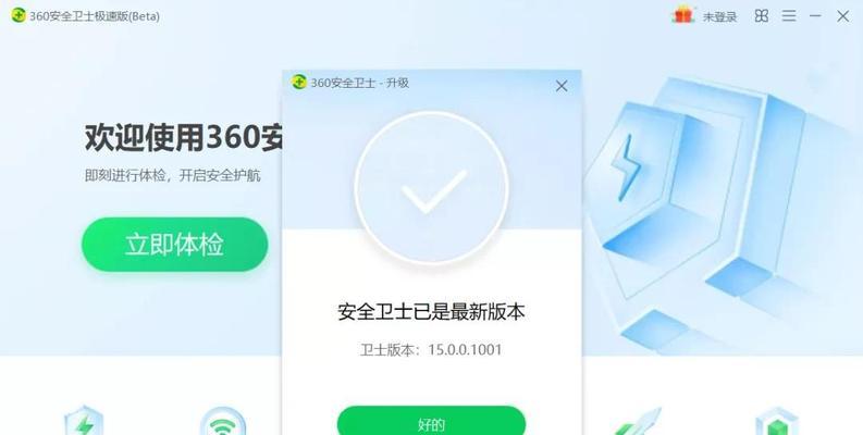 最强大的木马病毒清理软件推荐（保护您的设备免受恶意软件威胁）
