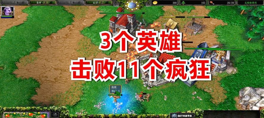 分享魔兽争霸英雄满级命令的方法与技巧（学习魔兽争霸英雄满级命令）