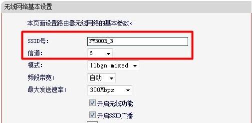 设置Fast无线路由器密码的完整教程（从安全角度出发）