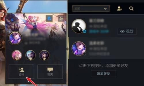 如何开启LOL观战设置（操作简单）