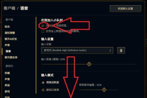 如何开启LOL观战设置（操作简单）