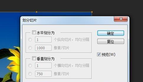 教你PS如何将两张图片自然叠加为主题（用一张图片表达两种情感）