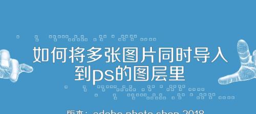 教你PS如何将两张图片自然叠加为主题（用一张图片表达两种情感）