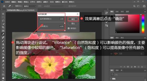 教你PS如何将两张图片自然叠加为主题（用一张图片表达两种情感）