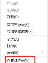 掌握全新技巧，教你截图整个页面内容（轻松获取全网信息）