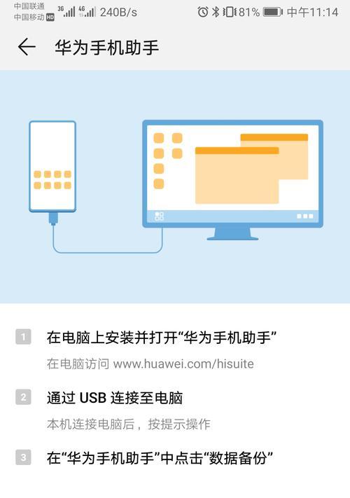 手机文件误删（掌握手机储存恢复技巧）