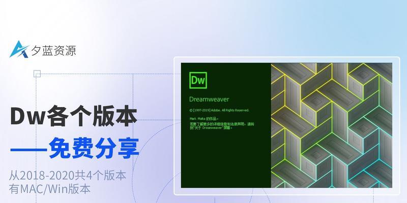 梦想编织者（轻松学习Dreamweaver）
