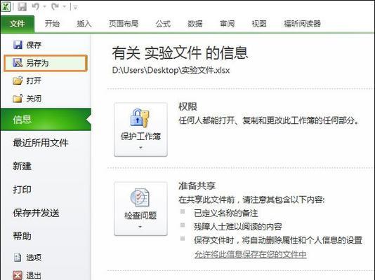 将eml格式文件转为PDF格式的简便方法（快速转换eml文件为PDF的实用技巧）