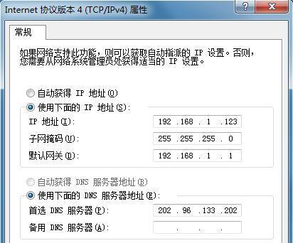 内网IP冲突的巧妙解决方法（排查、处理和预防内网IP冲突）