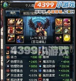 DNF70版本超一线职业刷图攻略（玩转DNF70版本）