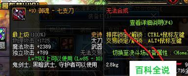 DNF70版本超一线职业刷图攻略（玩转DNF70版本）