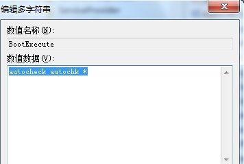 如何取消硬盘开机自检修复（实现快速启动）