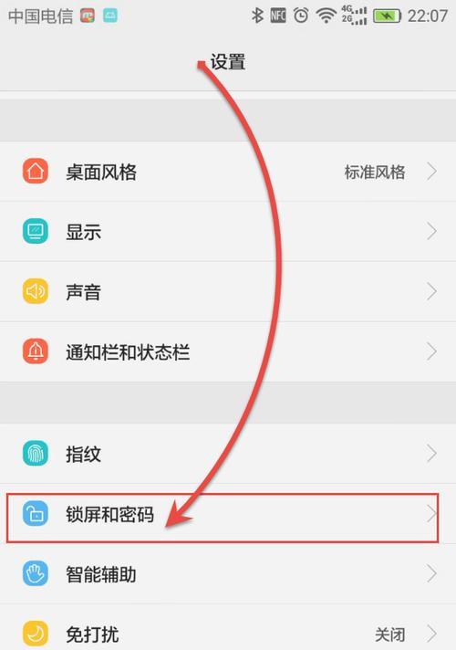手机开锁密码忘了（忘记手机开锁密码怎么办）