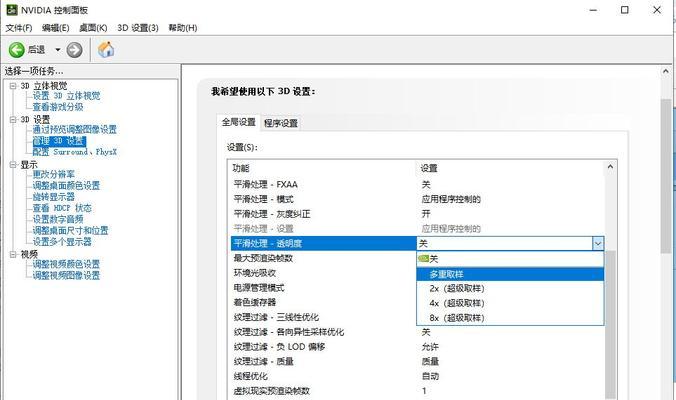 如何快速调出NVIDIA控制面板（简单操作指南）
