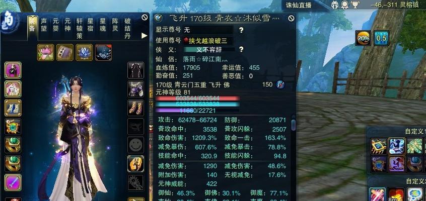 诛仙3青云群攻完美加点分享（打造高效稳定的青云群攻）