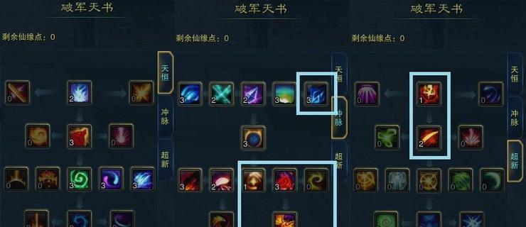 诛仙3青云群攻完美加点分享（打造高效稳定的青云群攻）