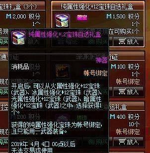 强16武器宝珠大揭秘（全面解析强16武器宝珠的属性和获取方式）
