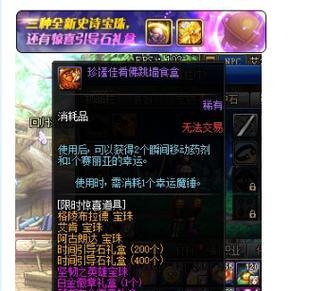 强16武器宝珠大揭秘（全面解析强16武器宝珠的属性和获取方式）