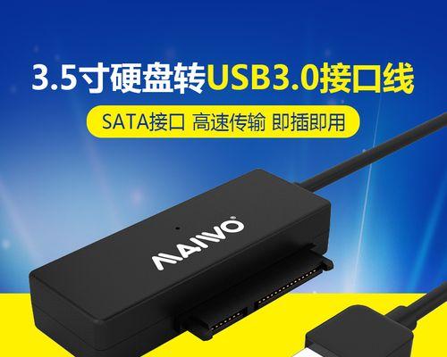 台式电脑连接线全解析（各种连接线的用途和优缺点）