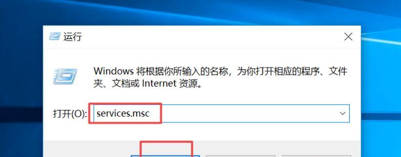 彻底关闭Win10自动更新的方法（Windows10自动更新关闭的简单操作指南）