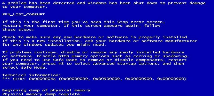 Win10蓝屏笑脸提示重启原因揭秘（解析Win10系统蓝屏提示）
