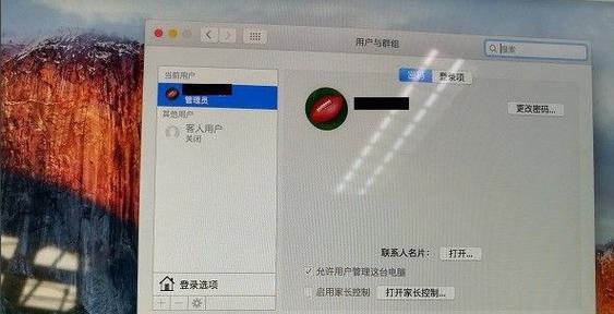 忘记苹果电脑开机密码怎么办（简单易学）
