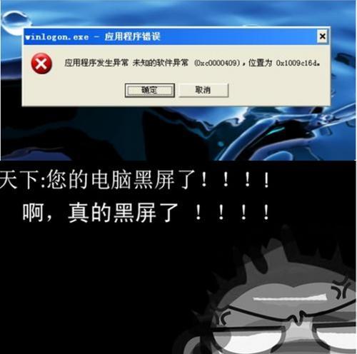 电脑老死机卡死屏的原因及解决方法（详解电脑死机的各种原因）