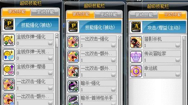 冒险岛T0输出职业大全（探索最强输出职业）