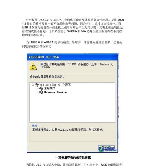 电脑无法读取硬盘怎么办？解决方法有哪些？