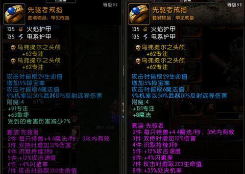 火炬之光3最强流派搭配是什么？如何搭配出最佳效果？