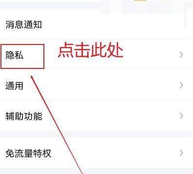 不让别人访问qq空间怎么设置权限？详细步骤是什么？