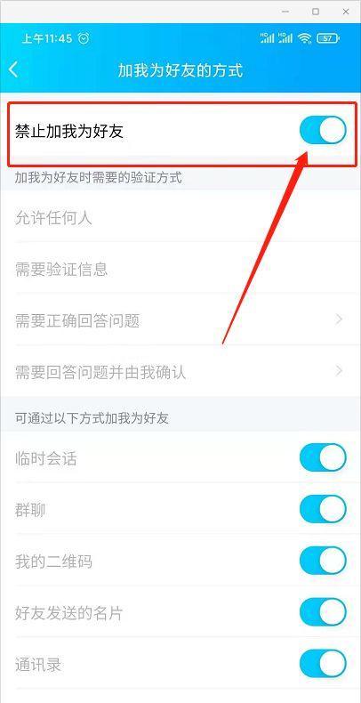 不让别人访问qq空间怎么设置权限？详细步骤是什么？