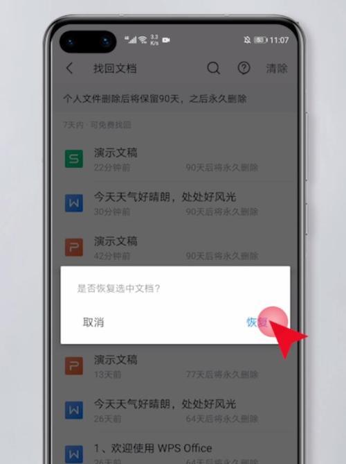 手机删除的文件如何恢复正常？找回误删数据的有效方法是什么？