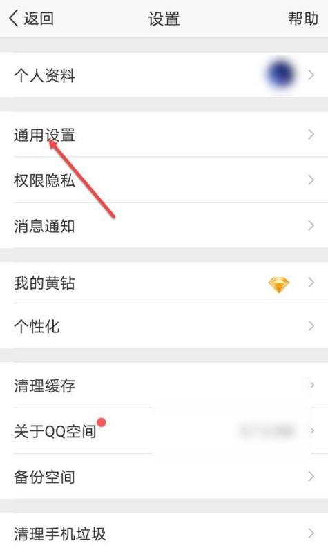 查看QQ空间加密相册照片的方法是什么？如何解决访问权限问题？