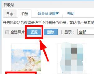 查看QQ空间加密相册照片的方法是什么？如何解决访问权限问题？
