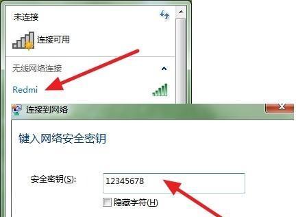 电脑wifi已连接但无法上网？如何快速解决？