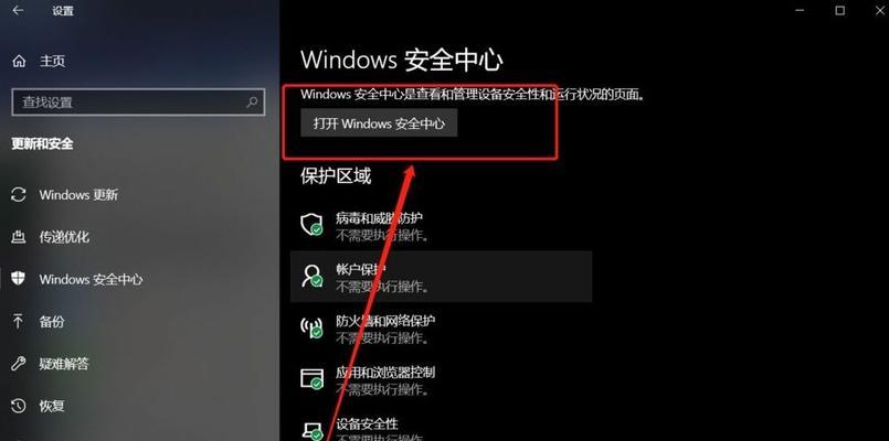 如何在win10中启用被禁用的系统还原功能？