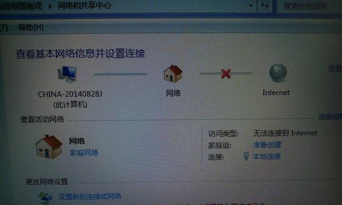Win7出现感叹号无法上网？如何快速解决？