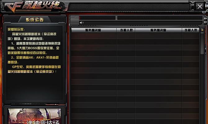CF分辨率最佳设置多少？如何提高游戏画质和流畅度？