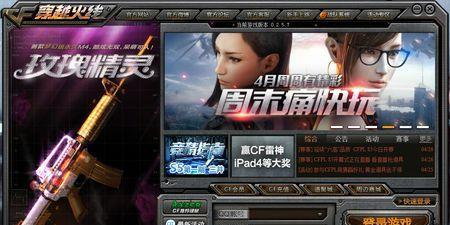 CF分辨率最佳设置多少？如何提高游戏画质和流畅度？